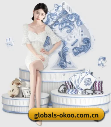 globals-okoo.com.cn APP 界面